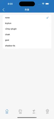 免费手机加速器梯子android下载效果预览图