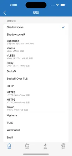 免费手机加速器梯子android下载效果预览图